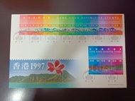 香港1997年香港通用郵票首日封1枚，蝕本價賣