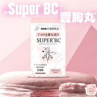 Super BC 日本美肌豐胸丸 60粒-30日 香港總代理 凡購2包送1支豐胸油20ml