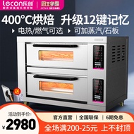 Lecon Large Oven Commercial Double-Layer Two-Layer Four-Plate Oven Large Capacity Cake Bread Large Bakery Electric Oven