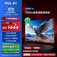 TCL 雷鸟 鹏6 24款 55英寸游戏电视 4K超薄全面屏 MEMC 远场语音 3+64GB 智能液晶平板游戏教育电视机 55英寸 55S375C 政府补贴 以旧换新
