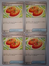 好友寶芬 x 4 $9全走包郵 pokemon ptcg