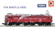 佳鈺精品-TOMIX-7174-EF81形電力機関車北斗星色-特價