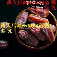 滿299發貨//【超大份量】中東 特A級椰棗乾 椰棗乾 椰棗 蜜棗/乾 天然椰棗 休閒零食 乾果，，，， 休閒零食 臺