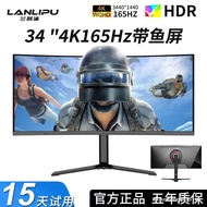 34 Inch 4K High-Brush Curved Fish Screen Computer Monitor Gaming 165Hz Game Large Screen lg144Hz