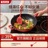 特福（Tefal）炒锅家用不粘锅红点感温炒菜锅煎炒锅圆底锅电磁炉燃气灶通用炒锅 红心不粘炒锅【带盖】 32cm