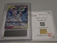 ARS 鑑定 10 分 Sylveon & Gardevoir GX TAG TEAM