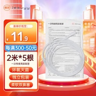 嘉医制氧机配件吸氧管一次性使用鼻氧管头挂式2米*5根医用无菌通用型