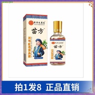 [Shot 1 Shot 8] Wanyi Origin Seedling Fangchuanxiong Safflower Seedling Moxibustion Liquid