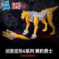 [Hasbro]F-4599 Yellow Leopard Warrior Transformers Toys