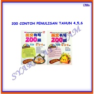 [ADM] 200 EXAMPLE OF UASA WRITING YEAR 4,5,6-SJKC