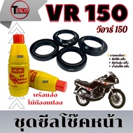 Front Shock Seal Dust Cover Set Oil vr150 vr150 (Dust + Seal) vr150