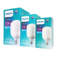 [特價]2入 PHILIPS飛利浦 LED 20W E27 白光 全電壓 中低天井燈 燈泡