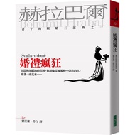 [Big Block] Wife's Eye Trilogy: (1) Wedding Crazy/(2) Floating Typewriter/(3) Cat Covering Eyes (Aut