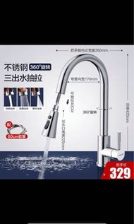 水龍頭