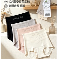 Invoice Attached~Taiwan Ready Stock [2383] Ice Silk Seamless 10A Antibacterial Hip-Lifting Abdomen-N