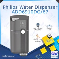 Philips Water เครื่องกรองน้ำ Ro ADD6910 ที่กรองน้ำ กรองน้ำประปา เครื่องกรองน้ำดื่ม เครื่องปรับสภาพน้ำ ออสโมซิสผันกลับ ตู้กดน้ำ ไม่ต้องติดตั้ง ควบคุมอุณหภูมิอัจฉริ [รับประกันร้าน 2 ปี] RO Filter ADD550 One