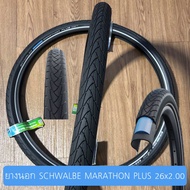 ยางนอกจักรยาน SCHWALBE MARATHON PLUS 26x2.00