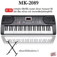 คีย์บอร์ด Casio รุ่น SA76 - แถมฟรีลูกไข่เขย่า CMC และอแดปเตอร์ /  คีย์บอร์ด MK-2089 ขนาด 61 คีย์ ซาว