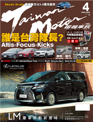 超越車訊 4月號/2020 第294期 (新品)