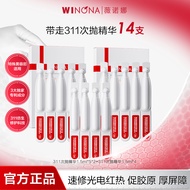 💗现货正品💗Winona 薇诺娜屏障修护精华液311次抛精华保湿修护舒缓肌肤 Barrier Repair Essence 311 Times Polishing Essence Moisturizi