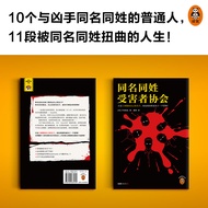 Same Name Name Victim Association Search Your Online Search Your Name Shimomura Atsushi Yu Kan Trans