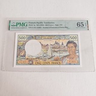 1992 年法屬太平洋領地（French Pacific Territories）500 法郎紙鈔 PMG 65 EPQ