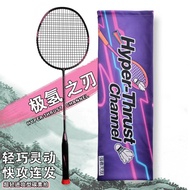 [Hot Sale Badminton Racket] Badminton Racket Ultra-Light 8u Full Carbon Lightweight Badminton Racket