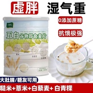 [Ready Stock New Date] 300g halal Five 5 White Multi Grain Oat 5 White Multi Grain Oat 5 White Multi