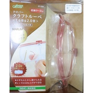 MARUMi Embroidery Handmade [Clover (Cola Brand) -Craft Magnifying Glass (1.6 Times & 2.0 Times+Stora
