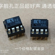 8.24 Discount Fever Transport Double Transport MUSES02 High-Fidelity Restore Sound Quality Imported