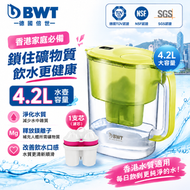 BWT 益家系列 4.2L 淨水壺 綠色｜一壺一芯套裝｜配鎂離子濾芯