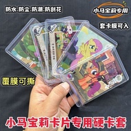 My Little Pony special laminated card sleeve protective case storage card film dustproof transparent