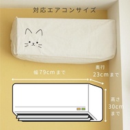 【日本進口】可愛貓咪冷氣機防塵套（黑貓 / 白貓 2色）