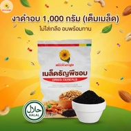 [Campaign] Roasted Black Sesame (Full Seeds) No Salt 1000 Grams 1 Bag