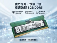 Laptop RAM 盤點優惠$650  DDR5 4800 8G   Notebook RAM 筆記本記憶體