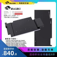 Bykski N-AS3090STRIX-X-V3 顯卡水冷頭 華碩ROG RTX 3090/3080