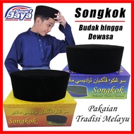 Songkok Budak & Dewasa Kosong/Songkok Melayu/Songkok Sekolah (#-Ready Stock-#)