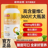 Vitamin C Vitamin b1b2vbVC Men Women Lander Nutrition Tablets Official 360 Chewable Tablets North