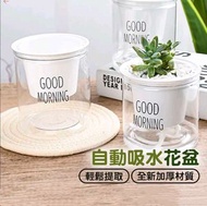 其他品牌 - 自動吸水花盆 吸水花盆 塑膠花盆 綠植 水培花盆 簡約花盆 花盆 花架