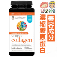 Verisol 濃縮膠原蛋白肽 維他命C+生物素配方 345粒 (平行進口貨)