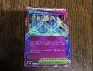 日版 SV8a 中立中心 184/187  ACE card