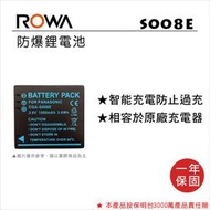 EC數位 ROWA 樂華 FOR Panasonic S008E S008 鋰電池 適用 FX30 FX55 FX33