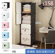 （訂貨價$158）DIY衣櫃 單排39cm款 單人衣櫃 儲物櫃 收納櫃 Closet Wardrobe Drawers