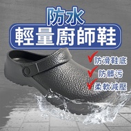 [Taiwan Ready Stock] Waterproof Shoes Rain Boots Chef Shoes 25-30cm Waterproof Work Shoes Waterproof