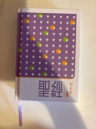 聖經 和合本