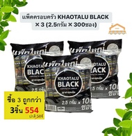 กาแฟเขาทะลุแบล็ค 100 ซอง ×3แพ็ค 3แพ็คได้ไปเลย300ซอง กาแฟดำไม่มีน้ำตาล ไม่เปรี้ยว KHAOTALU BLACK ROB