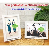 Photo Frame Size 4x6" 5x7" 6x8" 8x10" ... With A Screen Print Of " Congratulations" Or Good Expressi
