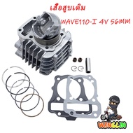 Cylinder Head WAVE110i 56mm DREAM 4 Valve Wave Wave110-I 56mm Piston + Ring + Gasket