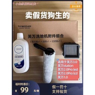 Tim Washable Floor Machine 1.0/2.0/3.0 Roller Brush Filter Original Accessory Set Box