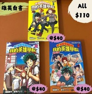 我的英雄學院_雄英白書 小說 (全3冊)